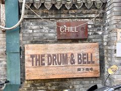 -脚下咖啡·CHILL酒馆(灵光东巷店)