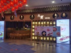 -茶马花街(城西银泰城店)