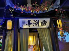 -绿茶餐厅(千岛湖银泰城店)