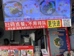 -农记海南清补凉(沈阳小区店)