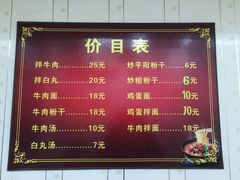-牛肉王桥儿头姐妹店(南浦店)