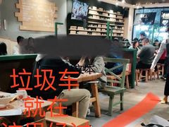 -木屋烧烤(岗顶二店)