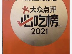 -小四川餐厅(纪庄子北道店)