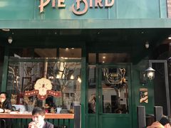 门面-Pie Bird(新闸路店)