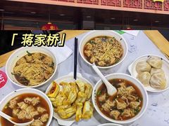 -蒋家桥饺面店(四望亭路店)