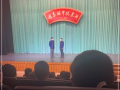 -周末相声俱乐部