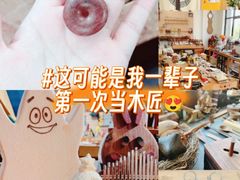 -Ruimu手作(滨安路店)