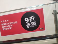 -宜家家居(西安未央商场店)