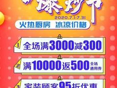 -百安居装修设计中心(海珠店)