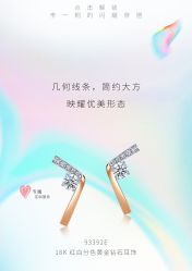 -周生生Chow Sang Sang(又一城店)