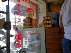 门面-安海五叔公土笋冻(西街店)