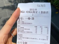 -HONGA HONGA雄家(曹路店)