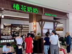 -吾悦广场(常州武进店)
