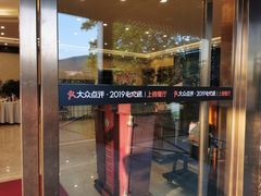 门面-顺风山庄(水濂山店)