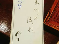 -みかわ是山居