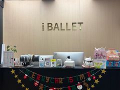 -iBallet爱芭蕾舞蹈艺术中心(星合校区)