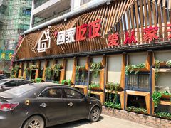 门面-亲回家吃饭餐厅(黄陂店)