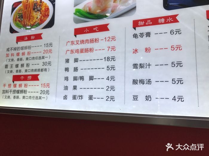 蓝小拐螺蛳粉(仙林二店)图片 - 第10张