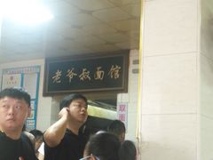 -超爷叔面馆(西园店)