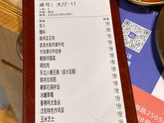 账单-金会长自助海鲜·烤肉(人民广场店)