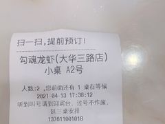 -龙虾奇迹(大华三路店)