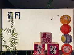 -渝月·川菜(海岸城店)