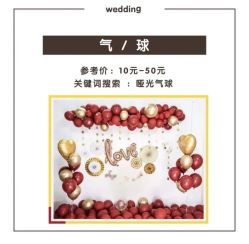 -Sunny喜铺婚礼定制·求婚策划