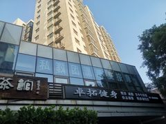 -卓拓健身普拉提运动中心(总店)
