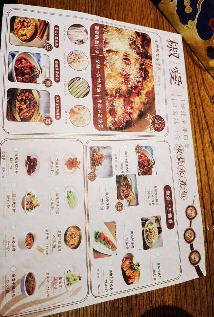 椒爱·水煮鱼川菜(沈阳太原街万达店)-"位置就在太原街万达三楼,出了