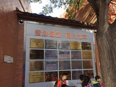 -人大附中实验小学