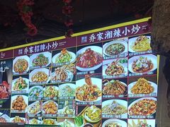 -乔家小院•非遗驴肉•本地小海鲜(滨河路店)