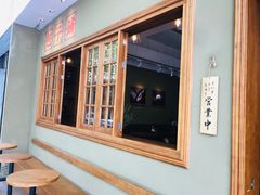 -AFS|青岛传统包子铺