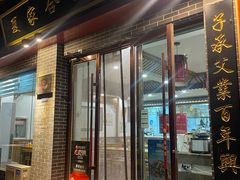 -夏家合汁(天润花园小区店)