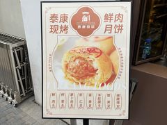 -泰康食品(南京东路店)