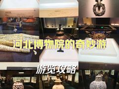 -河北博物院