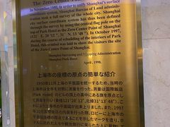 -上海国际饭店