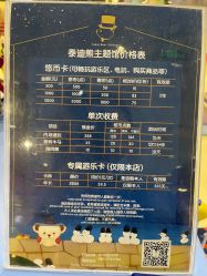 -泰迪主题家庭娱乐中心(IGC天汇广场)