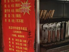 -王记西鎮电烤肉(汶上路店)