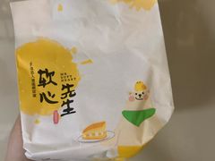 -花园饼屋·吐司蛋糕面包(星海店)
