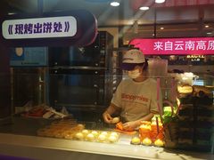 -HappyMiss花满楼·鲜花饼·鲜花茶·伴手礼(上海环球港店)