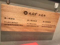 -九府羊·鲜羊火锅·烤串(新华路店)