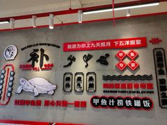-甲鱼张甲鱼铺子(观沙岭店)