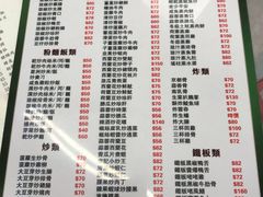 菜单-凤城康记饭店