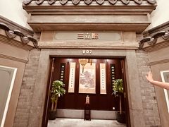-品粹徽园·家常安徽菜
