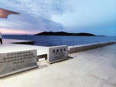-大连蚂蚁岛度假区