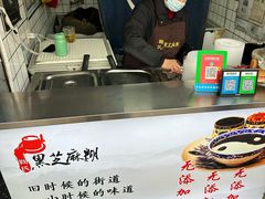 -鞠氏黑芝麻糊(水塔店)