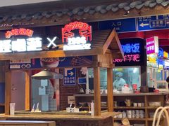 -怪噜范·老贵阳街头名小吃(汇金星力城店)