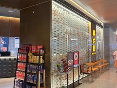 -麻六记(凤凰汇店)