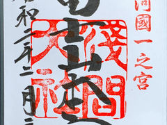 -富士山本宫浅间大社