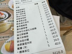 -添好运点心专门店(中环IFC店)